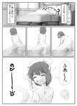  abubu check_translation closed_eyes comic flat_chest greyscale lizard_girl monochrome monster_girl open_mouth original pointy_ears short_hair tail translated translation_request 