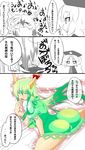  ass breasts comic drunk ex-keine green_hair highres horn_ribbon horns kamishirasawa_keine large_breasts long_hair multiple_girls open_mouth partially_colored ribbon tamuhi tears touhou translation_request yagokoro_eirin 