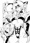  1girl apron breasts comic cyborg greyscale hijiri large_breasts long_hair monochrome mouth_hold sample t-elos thighhighs translation_request underboob unzipped xenosaga xenosaga_episode_iii 