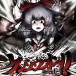  album_cover blood bow cover crossed_arms detached_sleeves hair_bow hair_tubes hakurei_reimu open_mouth silver_eyes silver_hair solo touhou translation_request yoshioka_yoshiko 