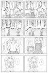  4koma anger_vein blush bow bucket clenched_teeth closed_eyes comic cuffs fang greyscale grin hair_bow highres horn hoshiguma_yuugi in_bucket in_container kisume kurodani_yamame long_hair long_sleeves miyako_hito mizuhashi_parsee monochrome multiple_girls open_mouth pointy_ears ponytail scarf shackles sharp_teeth short_hair short_sleeves smile star teeth touhou translation_request twintails |_| 