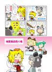  animal_ears black_hair blonde_hair bow bucket capelet closed_eyes comic eating fang food gomi_ichigo green_eyes green_hair grey_hair hair_bobbles hair_bow hair_ornament head_scarf highres in_bucket in_container kemonomimi_mode kisume kurodani_yamame long_sleeves mouse_ears mouse_tail multicolored_hair multiple_girls nazrin open_mouth outstretched_arms red_eyes shawl short_hair sweatdrop tail tiger_ears toramaru_shou touhou translation_request twintails two-tone_hair 