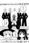  akanasu formal gendou_pose greyscale hakurei_reimu hands_clasped kirisame_marisa long_hair monochrome multiple_girls own_hands_together sin_sack suit touhou translation_request 