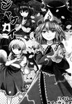  absurdres aqua_eyes blue_hair bomber_grape bow comic flower greyscale hair_bow hair_ribbon hairband hakurei_reimu hat hat_bow highres hitodama kirisame_marisa konpaku_youmu konpaku_youmu_(ghost) long_skirt long_sleeves monochrome multiple_girls non-web_source open_mouth pink_eyes puffy_sleeves red_eyes ribbon rose saigyouji_yuyuko short_hair short_sleeves skirt smile sweatdrop touhou triangular_headpiece wide_sleeves witch_hat yasaka_kanako 