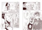  2boys 3girls alcohol bag beer beer_can can comic empty_eyes eyes_visible_through_hair fate/grand_order fate_(series) floral_print flower food fujimaru_ritsuka_(female) fujimaru_ritsuka_(male) greyscale hair_flower hair_ornament hair_over_one_eye japanese_clothes jewelry kimono kotatsu leonardo_da_vinci_(fate/grand_order) mash_kyrielight monochrome multiple_boys multiple_girls pendant romani_archaman scarf smile sparkle sparkle_background speech_bubble sweater table translation_request wani_(mezo) 