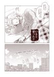  1boy 2019 bangs building city cityscape comic controller fate/grand_order fate_(series) greyscale hair_between_eyes half-closed_eyes kotatsu long_hair long_sleeves lying merlin_(fate) monochrome new_year night on_side remote_control speech_bubble table translation_request under_kotatsu under_table wani_(mezo) 