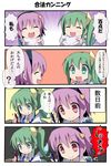  :d ? aqua_eyes bow clenched_hand closed_eyes comic daiyousei fairy_wings givuchoko green_hair hair_bow hair_ornament hairband heart heart_hair_ornament highres komeiji_satori mind_reading multiple_girls multiple_wings open_mouth pen pink_eyes pink_hair puffy_sleeves short_hair short_sleeves side_ponytail smile spoken_question_mark test touhou translated wings 
