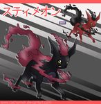  cachomon eevee eeveelution fak&#233;mon fak&eacute;mon ghost pok&eacute;mon shiny spell_tag spirit steameon yellow_eyes 