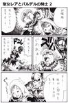  2boys bad_id bad_pixiv_id balder_knight comic dark_souls flail greyscale mace monochrome morning_star multiple_boys nameless_(rynono09) petrus_of_thorolund rhea_of_thorolund sleeping souls_(from_software) sword translated undead weapon 