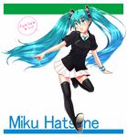  aqua_hair boots character_name employee_uniform familymart green_eyes hatsune_miku headset highres long_hair necktie onoga_yue open_mouth skirt solo thigh_boots thighhighs twintails uniform very_long_hair vocaloid 
