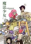  :p ahoge akane_sumire ani_(aniya) anri_airi asuka_yuuri bespectacled book chair coffee cover desk earrings evil_nut fake_cover full_body glasses highres jewelry kazumi_(kazumi_magica) long_hair mahou_shoujo_kazumi_magica mahou_shoujo_madoka_magica multiple_girls nichijou office open_mouth paper parody pink_hair puffy_short_sleeves puffy_sleeves ribbon short_hair short_sleeves simple_background sitting souju_ayase spoon style_parody tongue tongue_out wakaba_mirai white_background 