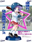  adidas bandaid baseball_bat baseball_helmet baseball_uniform blue_eyes helmet highres hiiragi_tsukasa lucky_star nippon_professional_baseball pedestal purple_hair rokushaku_neko saitama_seibu_lions short_hair sportswear translation_request 