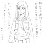 greyscale hood hoodie kimohiko kuga_natsuki long_hair monochrome my-hime school_uniform skirt translation_request vest 