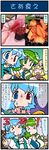  &gt;_&lt; 4koma artist_self-insert blonde_hair blue_hair blush breasts brown_hair chen closed_eyes comic crying frog_hair_ornament green_eyes green_hair hair_ornament hat heterochromia highres just_as_planned kochiya_sanae large_breasts long_hair mizuki_hitoshi multiple_girls open_mouth real_life_insert shaded_face short_hair smile smirk snake spoon streaming_tears sweat tatara_kogasa tears touhou translated yakumo_ran yellow_eyes 