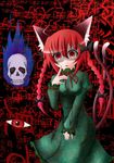  absurdres animal_ears blood bow braid cat_ears cat_tail eyes hair_bow highres kaenbyou_rin leon_no_neko long_hair long_sleeves multiple_tails open_mouth puffy_sleeves red_eyes red_hair skull solo tail touhou twin_braids twintails 