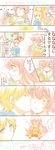  1girl blush breast_grab cheek_kiss comic fujisaki_yuu_(nkrm) grabbing hetero highres jinrui_wa_suitai_shimashita joshu-san kiss translated watashi_(jintai) 