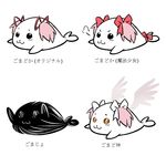  animalization gomadoka hair_ribbon kaname_madoka kriemhild_gretchen mahou_shoujo_madoka_magica mukiki no_humans pink_hair ribbon seal short_twintails simple_background spoilers translated twintails ultimate_madoka v-shaped_eyebrows white_background 