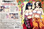 2girls blue_hair breasts cover curvy dvd_cover huge_breasts large_breasts manyuu_chifusa manyuu_hikenchou multiple_girls official_art shiny shiny_skin toyo_(manyuu_hikenchou) 