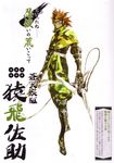  absurdres armor highres male_focus ninja sarutobi_sasuke sengoku_basara shuriken solo tsuchibayashi_makoto white_background 