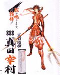  absurdres armor headband highres male_focus polearm samurai sanada_yukimura_(sengoku_basara) sengoku_basara solo spear tsuchibayashi_makoto weapon 