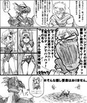  2girls cain_highwind comic edward_geraldine final_fantasy final_fantasy_iv greyscale matsuya md5_mismatch monochrome multiple_boys multiple_girls rosa_farrell rydia translation_request 