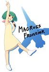  :d arm_up collarbone copyright_name dress eddi full_body holding impossible_clothes leg_up looking_at_viewer macross macross_frontier microphone open_mouth pose ranka_lee red_eyes short_hair silhouette smile solo standing standing_on_one_leg white_background yellow_dress 
