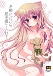  animal_ears cat_ears cat_tail flower kuromaru long_hair nude original solo stuffed_animal stuffed_toy tail teddy_bear 