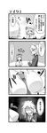  4koma between_breasts bow braid breasts clothes_between_breasts comic contemporary greyscale hair_bow hat hong_meiling izayoi_sakuya kiku_hitomoji large_breasts long_hair maid_headdress monochrome multiple_girls necktie o_o one_eye_closed remilia_scarlet star touhou translated twin_braids wings 