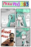  1girl 300 4koma :&lt; beard black_hair broken_umbrella cape catstudioinc_(punepuni) cloud comic detached_sleeves facial_hair green_eyes green_hair hair_ribbon hatsune_miku highres leonidas long_hair long_sleeves necktie open_mouth rain ribbon shirt short_hair sky thai translated twintails umbrella vocaloid wet wet_clothes wet_hair 