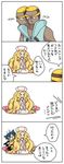  2boys 4koma blonde_hair cattleya_(pokemon) comic dark_skin elite_four giima_(pokemon) hiding ikra_(katacoly) long_hair multiple_boys pokemon pokemon_(game) pokemon_bw renbu_(pokemon) sitting translated very_long_hair 