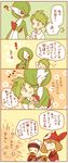  1girl 2boys 4koma ? bandana blue_eyes blush closed_eyes comic eating food gardevoir gen_3_pokemon green_hair haruka_(pokemon) holding hug ikra_(katacoly) mitsuru_(pokemon) multiple_boys one_eye_closed pokemon pokemon_(creature) pokemon_(game) pokemon_rse short_hair translated yuuki_(pokemon) 