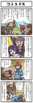  4koma 6+girls :d backpacker_(pokemon) bag bangs bel_(pokemon) blunt_bangs buckle clerk_(pokemon) comic female_pervert fuuro_(pokemon) handbag hat kotone_(pokemon) lass_(pokemon) long_sleeves makomo_(pokemon) mob_cap multiple_girls office_lady open_mouth outdoors overalls pervert pokemoa pokemon pokemon_(game) pokemon_bw pokemon_hgss shikimi_(pokemon) smile sweatdrop talking text_focus touya_(pokemon) translated 