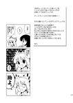  3koma bow comic doujinshi fujiwara_no_mokou greyscale hachi_(chihagura) hair_bow highres hime_cut houraisan_kaguya monochrome multiple_girls omake scan suspenders touhou translated 