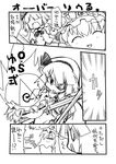  =_= ^_^ akou_roushi closed_eyes comic dual_wielding eating greyscale hair_ribbon hat holding katana konpaku_youmu monochrome multiple_girls open_mouth parody ribbon saigyouji_yuyuko shaman_king short_hair skirt smile sword touhou translated triangular_headpiece weapon 