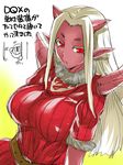  blonde_hair dragon_quest dragon_quest_x horns long_hair ogre_(dq10) pointy_ears red_eyes red_skin ribbed_sweater solo spikes sweater tokita_monta translation_request 