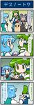  4koma animal_ears apple artist_self-insert basket blue_hair book capelet closed_eyes comic commentary detached_sleeves dress food frog_hair_ornament fruit gem green_eyes green_hair grey_dress hair_ornament hat heterochromia highres jewelry kochiya_sanae long_hair mizuki_hitoshi mouse mouse_ears mouse_tail multiple_girls musical_note nazrin necklace pen pendant real_life_insert saigyouji_yuyuko shirt short_hair skirt smile snake sweat tail tani_takeshi_(character) tatara_kogasa touhou translated triangular_headpiece umbrella vest writing 