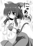 animal_ears ascot blush bow cat_ears cat_tail detached_sleeves gonzaburo greyscale hair_bow hair_tubes hakurei_reimu monochrome open_mouth short_hair solo tail touhou translated wide_sleeves 