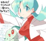  :3 aqua_eyes aqua_hair bangs blush breasts chikorita crystal_(pokemon) drawr gen_2_pokemon home_(houmei) medium_breasts pokemon pokemon_(creature) pokemon_(game) pokemon_gsc red_eyes simple_background smile twintails 