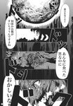  blood comic doujinshi fang greyscale guro hair_ornament highres intestines monochrome moon multicolored_hair multiple_girls short_hair silhouette slit_pupils tears toramaru_shou touhou translated zounose 