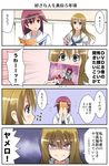  4koma bad_id bad_pixiv_id blonde_hair blush comic dvd_(object) evil_grin evil_smile green_eyes grin haramura_nodoka kanaa_(apple_tea_z) long_hair miyanaga_saki miyanaga_teru multiple_girls oohoshi_awai reading red_hair saki shaded_face shiraitodai_school_uniform short_hair smile translated 