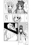  akemi_homura blush braid comic drill_hair fang glasses greyscale hair_ribbon hairband jacket kyubey long_hair mahou_shoujo_madoka_magica miki_sayaka monochrome multiple_girls open_mouth oumi_neneha pantyhose ribbon sakura_kyouko school_uniform short_hair smile tomoe_mami translation_request twin_braids twin_drills twintails 