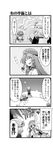  4koma ^_^ bow braid chair closed_eyes comic contemporary crescent formal from_behind greyscale hair_bow hat hat_bow hong_meiling izayoi_sakuya kiku_hitomoji long_hair maid_headdress monochrome multiple_girls o_o open_mouth paper remilia_scarlet sitting skirt star suit table tail touhou translated twin_braids wings 