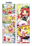  4koma ascot blonde_hair blue_eyes blue_hair blush bow braid bug butterfly butterfly_net chain chibi cirno colonel_aki comic doujinshi dragonfly dress flandre_scarlet hair_bow hand_net hat highres hong_meiling horns ibuki_suika ice ice_wings insect long_hair multiple_girls open_mouth orange_hair red_hair ribbon short_hair short_sleeves side_ponytail skirt smile star touhou translated twin_braids wings wrist_cuffs 