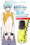  1boy blue_eyes blue_hair kuroko_no_basuke kuroko_tetsuya pants_pull pee_stain peeing peeing_on_self peeing_pants peeing_self peeing_through_panties shirt_lift 