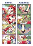  4koma :3 =_= ascot blonde_hair blue_eyes blue_hair blush bow braid bug butterfly butterfly_net chain chibi cirno colonel_aki comic doujinshi dragonfly dress dual_wielding flandre_scarlet hair_bow hand_net hat highres holding hong_meiling horns ibuki_suika ice ice_wings insect long_hair multiple_4koma multiple_girls net open_mouth orange_hair red_hair ribbon short_hair short_sleeves side_ponytail skirt smile star sweatdrop touhou translated twin_braids wings wrist_cuffs 