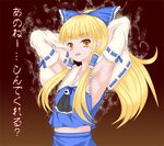  alice_(megami_tensei) alternate_color armpits ascot bangs blonde_hair blunt_bangs bow cosplay detached_sleeves hair_bow hair_tubes hakurei_reimu hakurei_reimu_(cosplay) jack_frost long_hair megami_tensei nontraditional_miko open_mouth player_2 shin_megami_tensei solo touhou translated white_sleeves wide_sleeves yellow_eyes 