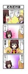  &gt;_&lt; 4koma black_dress black_eyes blonde_hair bow brown_hair closed_eyes comic detached_sleeves dress georgia_max_coffee hair_bow hair_tubes hakurei_reimu highres kirisame_marisa multiple_girls necktie nishi_koutarou open_mouth shirt smile touhou translated 