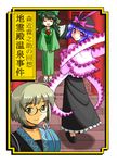  2girls ahoge alternate_costume black_wings blue_hair bow cape capelet choker closed_eyes collarbone cover glasses grey_eyes grey_hair hair_bow hat hat_bow japanese_clothes long_hair long_sleeves looking_back mono_(moiky) morichika_rinnosuke multiple_girls nagae_iku obi open_mouth pink_eyes reiuji_utsuho sash shawl short_hair smile standing third_eye touhou wide_sleeves wings 