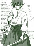  1girl alternate_costume doodle monochrome ookido_green pokemon pokemon_special simple_background sweatdrop sword tegaki tired weapon yellow_(pokemon) yui_ko 