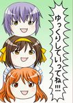  brown_hair disembodied_head face hairband head looking_at_viewer maid_headdress nagato_yuki no_humans non-web_source orange_hair purple_hair red_eyes short_hair suzumiya_haruhi suzumiya_haruhi_no_yuuutsu yukkuri_shiteitte_ne 